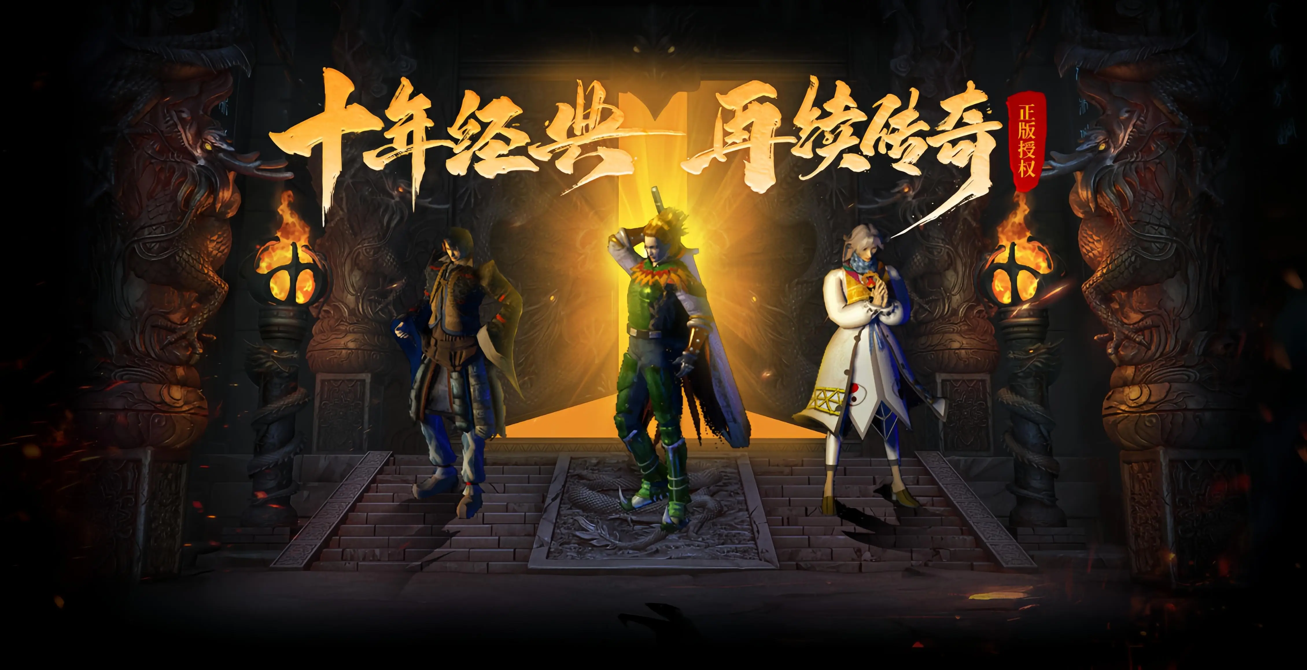 好传奇脚本之家